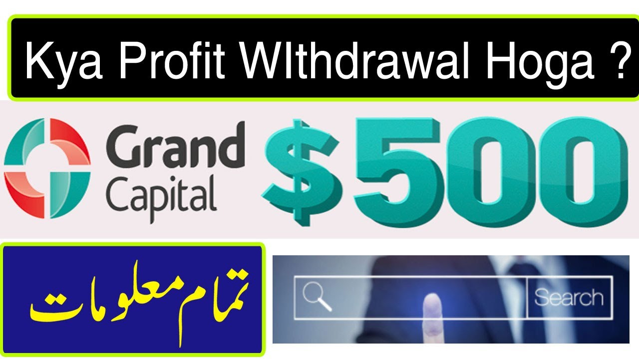 Grand Capital 500$ bonus withdrawal | No deposit bonus Forex 2021 | Grand Capital scam ?