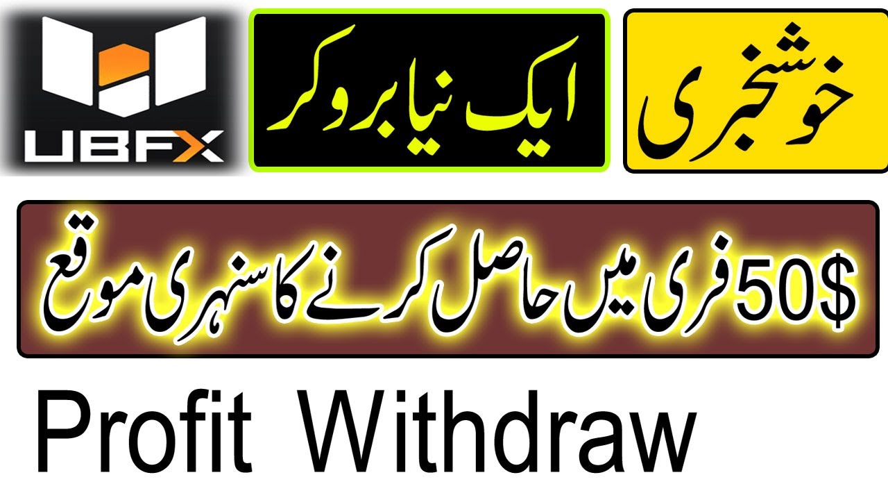 no deposit bonus Forex 2021 | 50$ Bonus | Profit withdraw | Forex for beginners | Abdul Rauf Tips