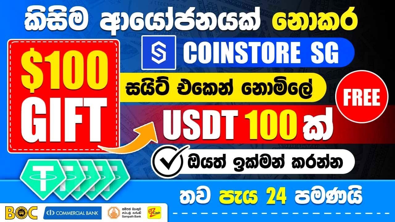 How to earn money online unloose 2021 || NO Deposit 0 Bonus || e money sinhala 2021