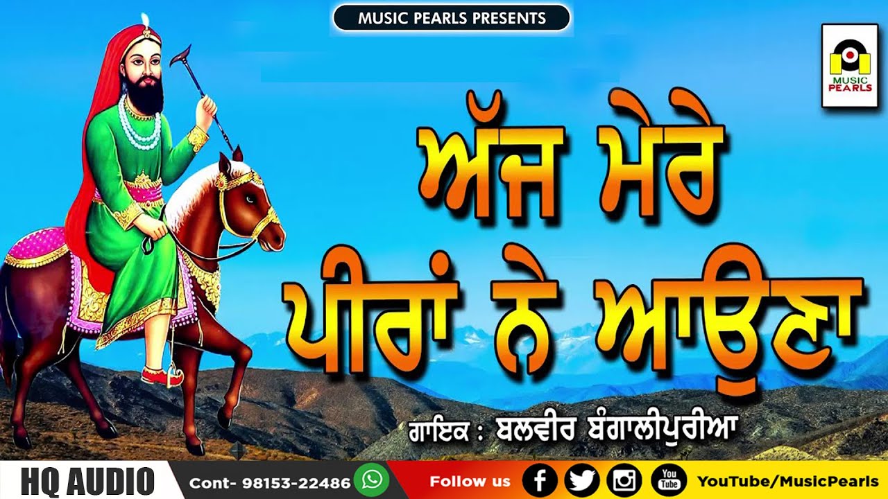 AJJ MERE PEERA NE AUNA | Balvir Bangalipuria | Pamma Charakiyan Wala-LATEST PEER NIGAHA BHAJANS 2020