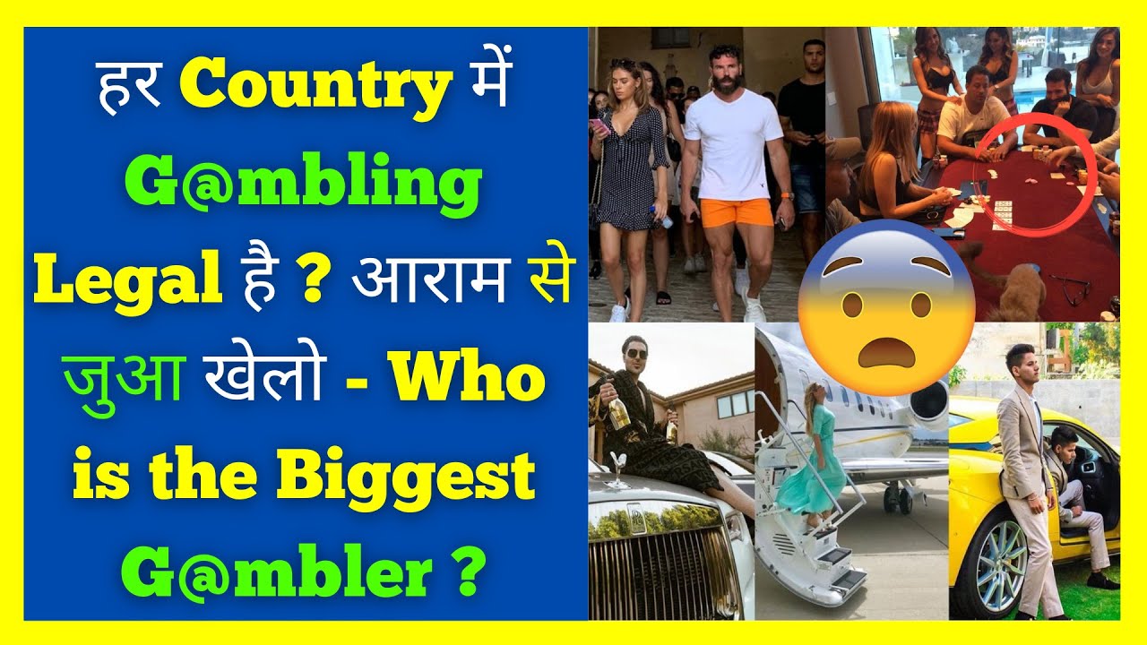 Kya हर Country में?G@mbling Legal है ? #shorts