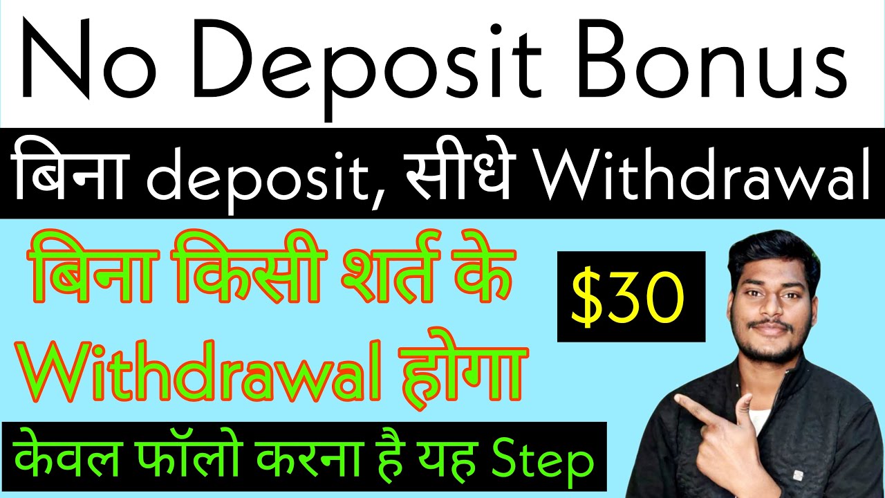  No Deposit Bonus, Withdrawal money without any Conditions, Best Deal