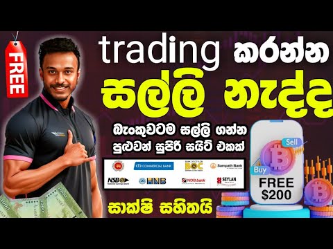 NO DEPOSIT MAKE MONEY ONLINE SITE 2023 TRADING EARN BITCOIN PAYMENT PROOF GL SL EXPERTOPTION SINHALA